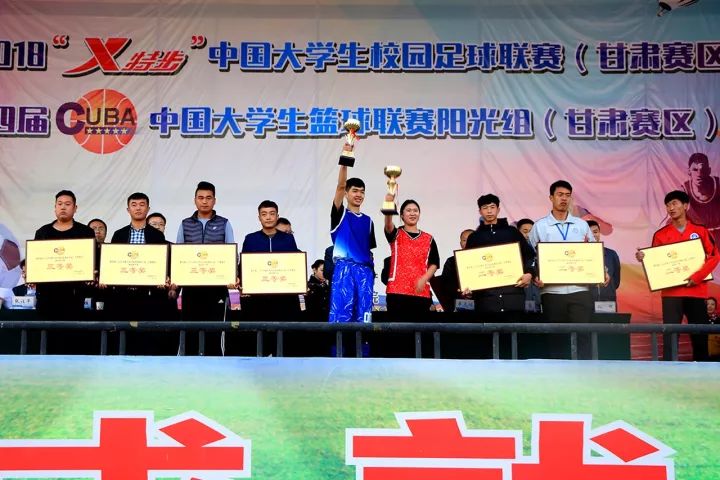 兰州外语职业学院男女篮成功夺得第四届CUBA（阳光组）甘肃赛区男女双冠