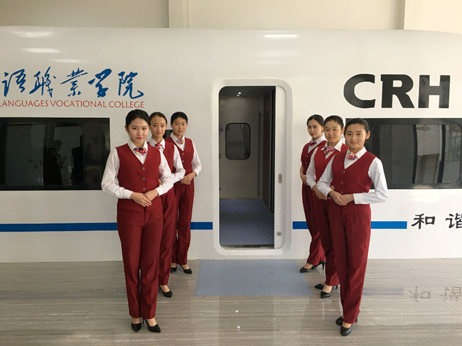 高速铁路客运乘务《礼仪》实训