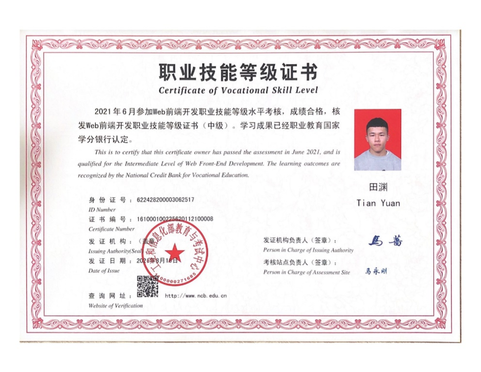 学院坚持"1 x"职业技能等级证书制度,使学生取得毕业证书的同时,获得