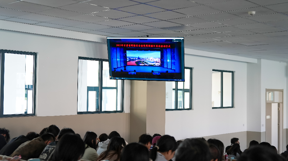 我院组织师生参加2025年甘肃省网络安全宣传周校园日启动仪式