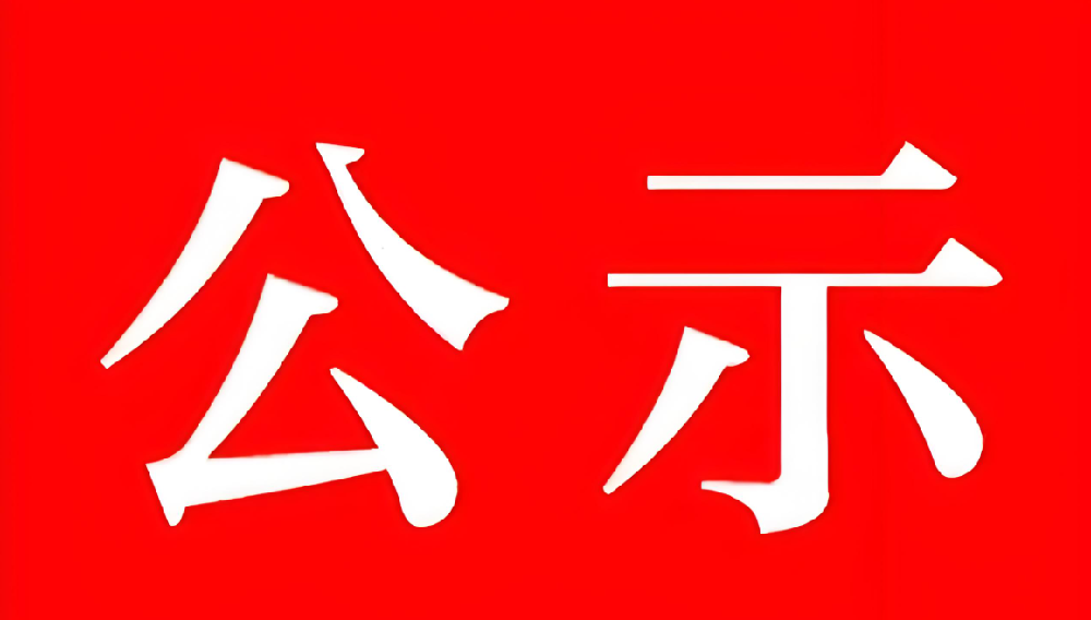 兰外2025年筑梦奖学金、秋季国家助学金结果公示
