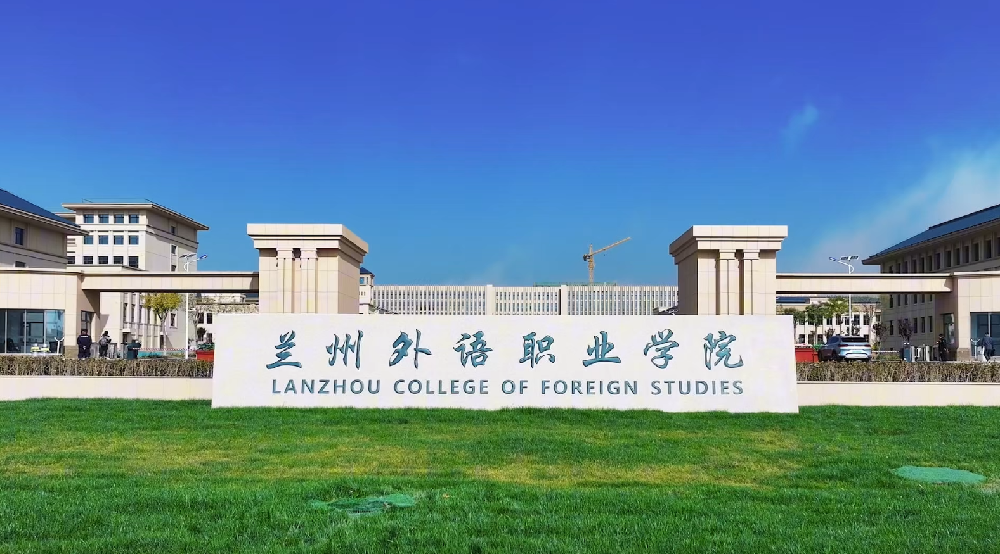 逐梦兰外，奔赴山海