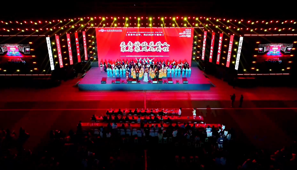 2026年毕业晚会